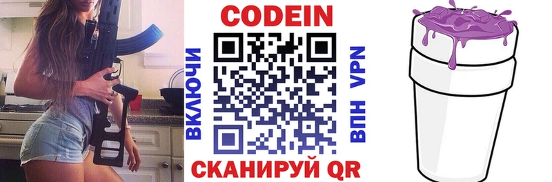 Codein Purple Drank  наркотики  Сычёвка 