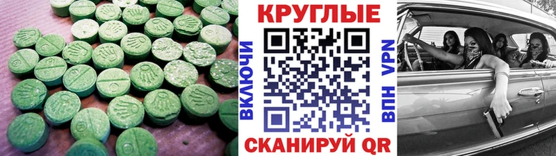 Ecstasy VHQ  Сычёвка 